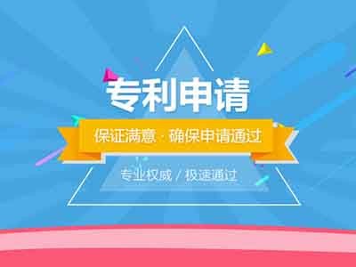金城江區專(zhuān)利申請 金城江區專(zhuān)利申請